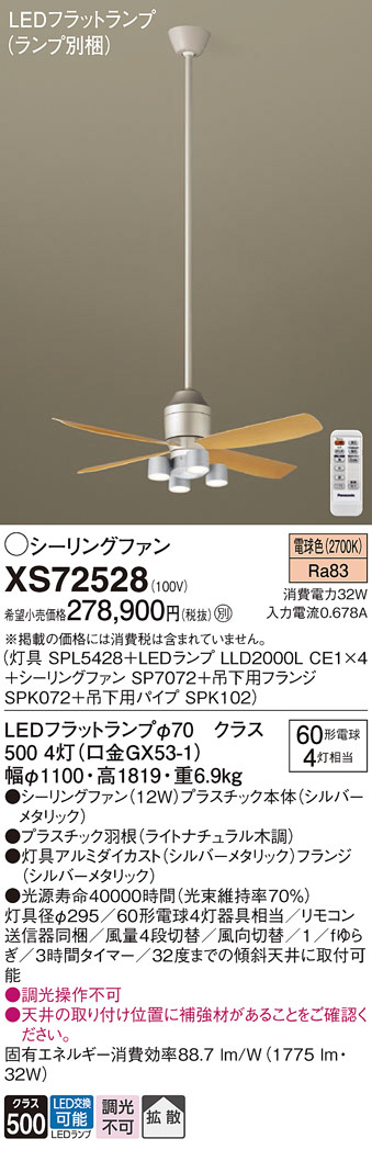 ODELIC オーデリック シーリングファン WF444LC | 商品紹介 | 照明器具 