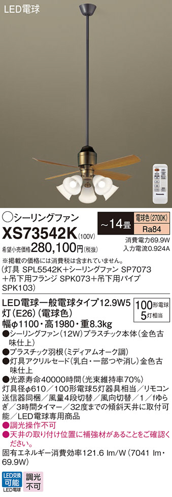 ODELIC オーデリック シーリングファン WF801 | 商品紹介 | 照明器具の 