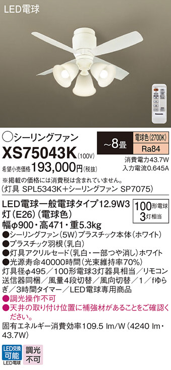 DAIKO 大光電機 シーリングファン DP-35208 | 商品紹介 | 照明器具の 