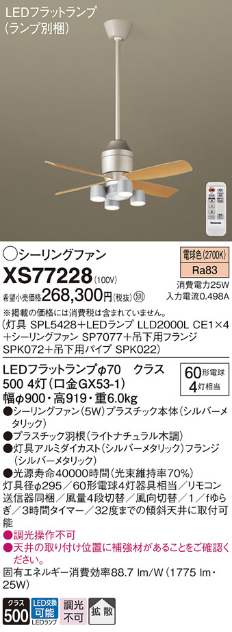 ODELIC オーデリック シーリングファン WF832 | 商品紹介 | 照明器具の 