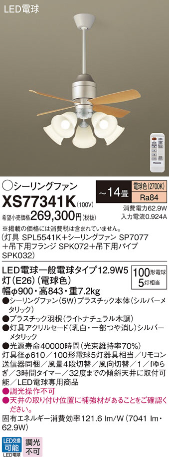 Koizumi コイズミ照明 インテリアファン AM44847E | 商品紹介 | 照明 