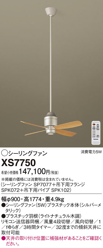 ODELIC オーデリック シーリングファン WF418L | 商品紹介 | 照明器具 