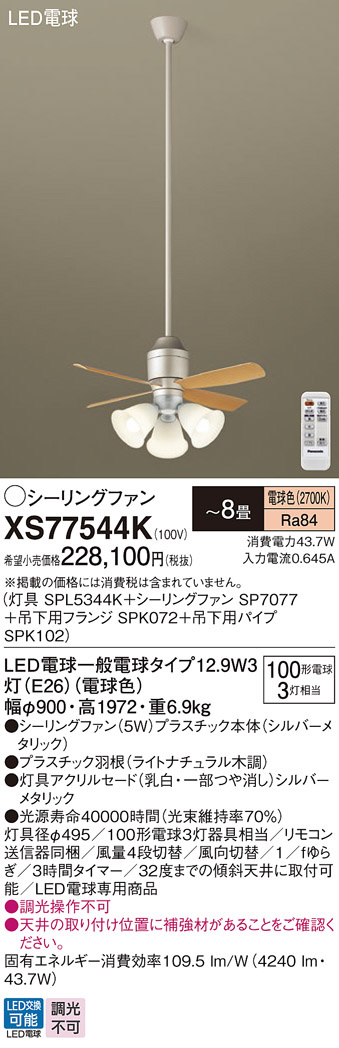 ODELIC オーデリック シーリングファン WF807PC | 商品紹介 | 照明器具 