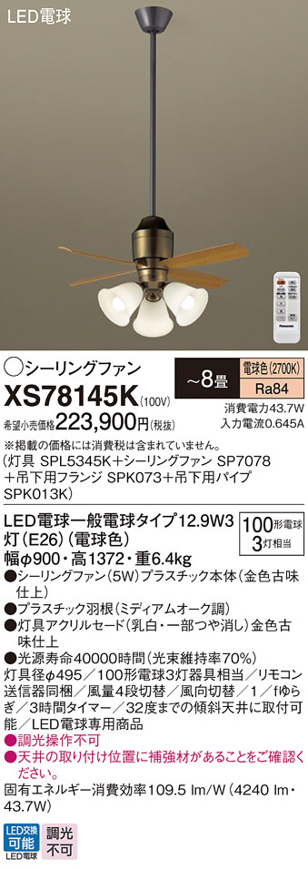 ODELIC オーデリック シーリングファン WF811 | 商品紹介 | 照明器具の 