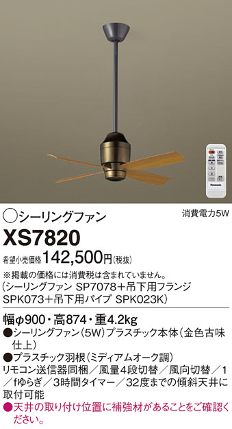 ODELIC オーデリック シーリングファン WF401P1 | 商品紹介 | 照明器具 