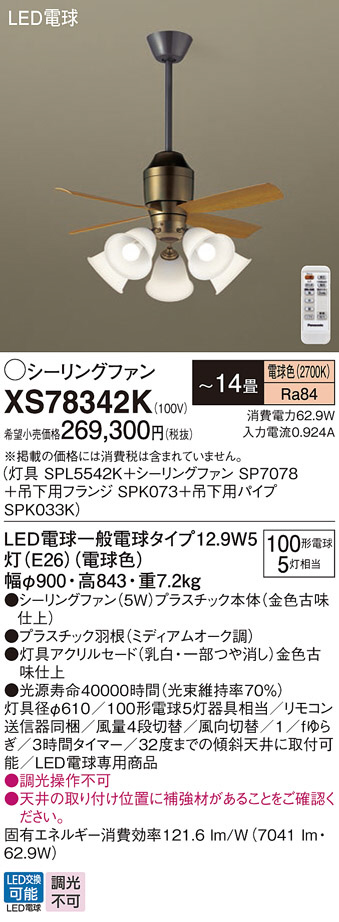 ODELIC オーデリック シーリングファン WF209PR | 商品紹介 | 照明器具 