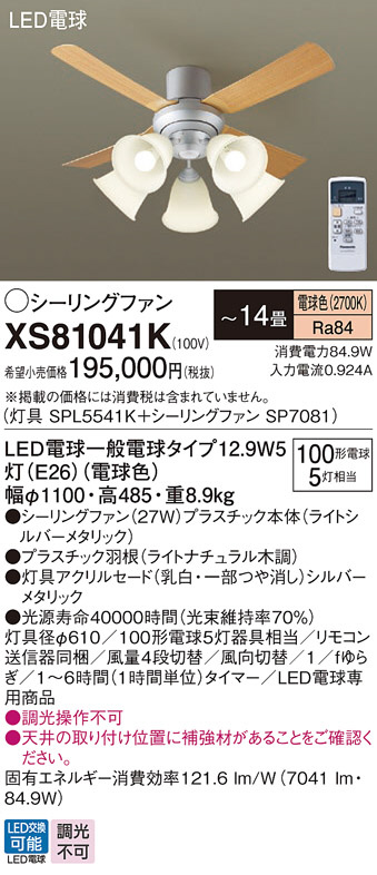 ODELIC オーデリック シーリングファン WF401 | 商品紹介 | 照明器具の 