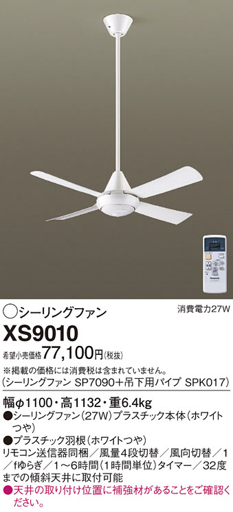 ODELIC オーデリック シーリングファン WF503 | 商品紹介 | 照明器具の 