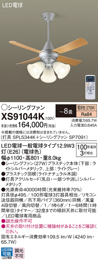 DAIKO 大光電機 シーリングファン DP-35208 | 商品紹介 | 照明器具の 