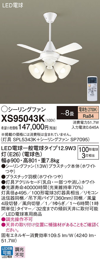 ODELIC オーデリック シーリングファン WF209PC | 商品紹介 | 照明器具 
