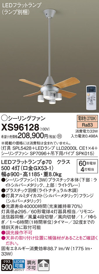 ODELIC オーデリック シーリングファン OL291438BR | 商品紹介 | 照明 