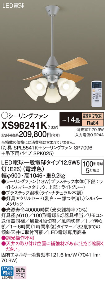 DAIKO 大光電機 シーリングファン DP-40487Y | 商品紹介 | 照明器具の 
