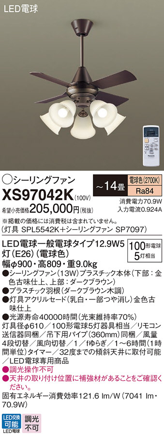 Panasonic シーリングファン SP7096 | 商品紹介 | 照明器具の通信販売 
