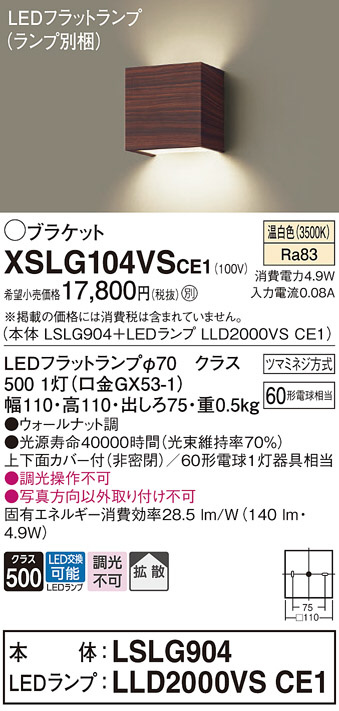DAIKO 大光電機 ブラケット DBK-41505Y | 商品紹介 | 照明器具の通信 