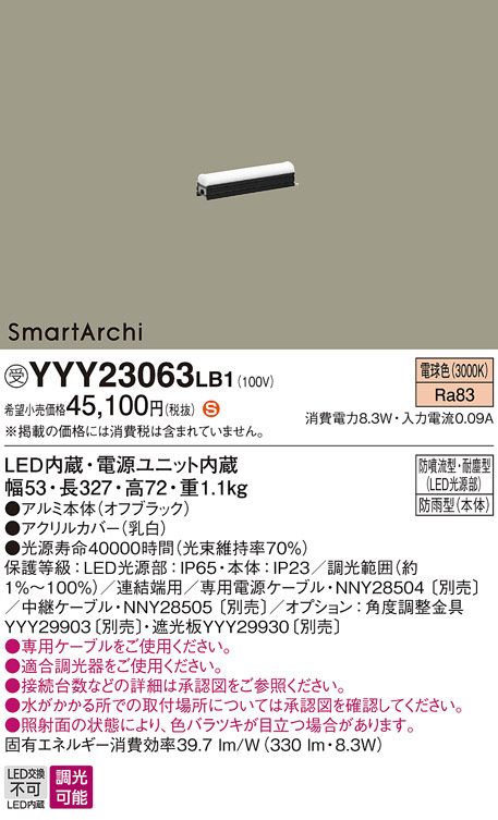 Panasonic LEDシーリングライト NNF46700LE9 | 商品紹介 | 照明器具の 