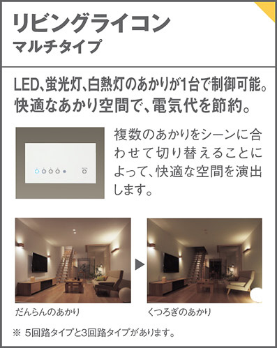 Panasonic 他照明器具付属品 NQ28752WK | 商品紹介 | 照明器具の通信 