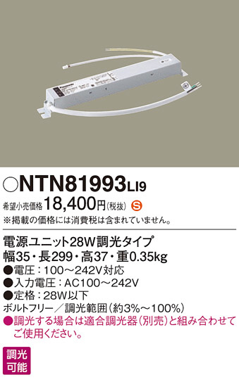 DAIKO 大光電機 非調光用別売電源 LZA-93013 | 商品紹介 | 照明器具の 
