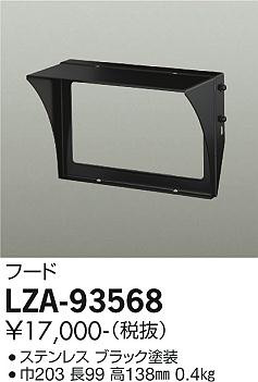 DAIKO 大光電機 PWM信号調光用別売電源 LZA-90823E | 商品紹介 | 照明 