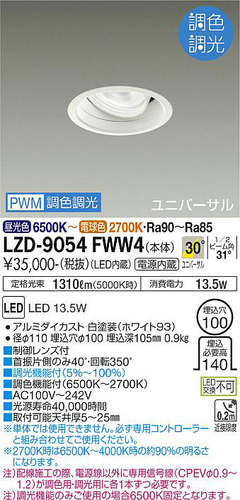 Koizumi コイズミ照明 高気密SBダウンライト AD7127W99 | 商品紹介 