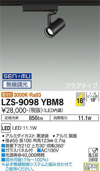 Panasonic スポットライト LGS9503 | 商品紹介 | 照明器具の通信販売 