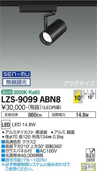 2023年 DAIKO 色温度切替スポットライト DSL-5305FBG 5点