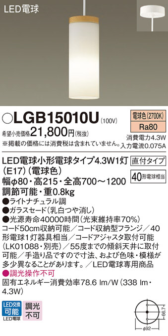 ODELIC オーデリック LEDペンダント OP034290LD | 商品紹介 | 照明器具 