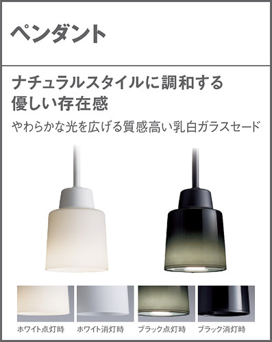 Panasonic ペンダントライト LGB15447K | 商品紹介 | 照明器具の通信 