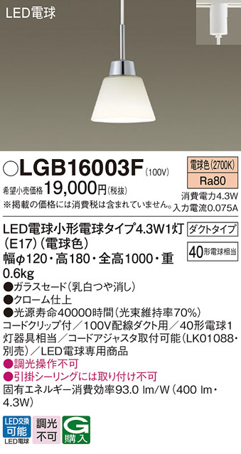 DAIKO 大光電機 小型ペンダント DPN-40816Y | 商品紹介 | 照明器具の 