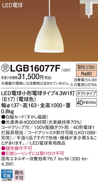 ODELIC オーデリック LEDペンダント OP034290LD | 商品紹介 | 照明器具 