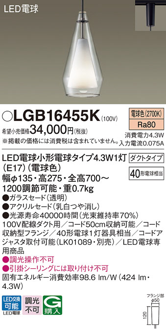 DAIKO 大光電機 ペンダント DPN-40857Y | 商品紹介 | 照明器具の通信 