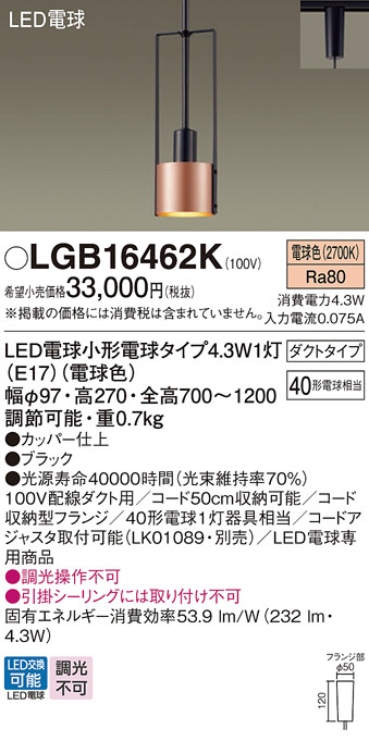 Panasonic ペンダントライト LGB15309 | 商品紹介 | 照明器具の通信 