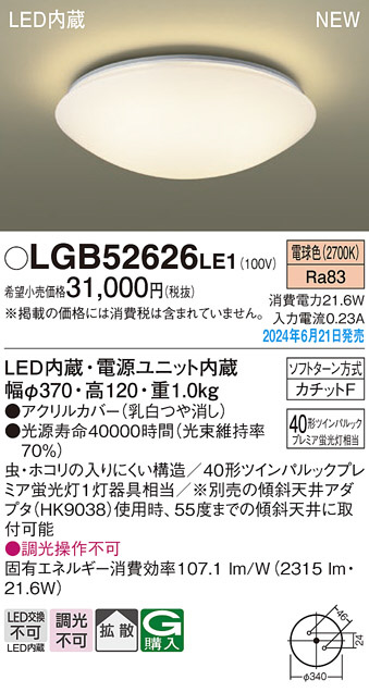 DAIKO 大光電機 シーリング DCL-40505W | 商品紹介 | 照明器具の通信 