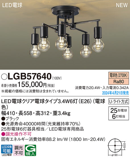 ODELIC オーデリック シャンデリア OC257154BCR | 商品紹介 | 照明器具 