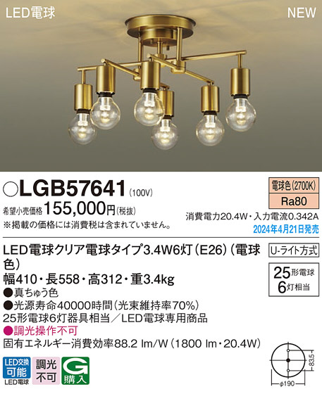 コイズミ照明 KOIZUMI シャンデリア LED AA38376L | 商品紹介 | 照明 