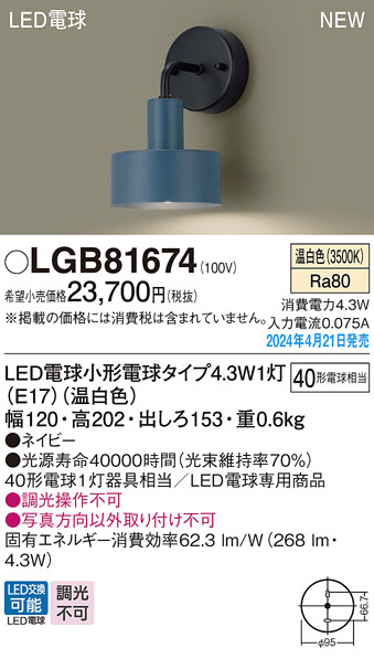 KOIZUMI トラフ型直付器具 AHG630024 | 商品紹介 | 照明器具の通信販売 