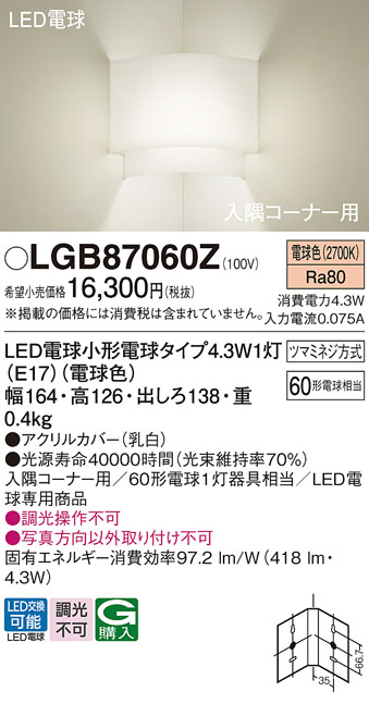 パナソニック電工 PANASONIC ブラケット HSEW5037E | 商品紹介 | 照明 