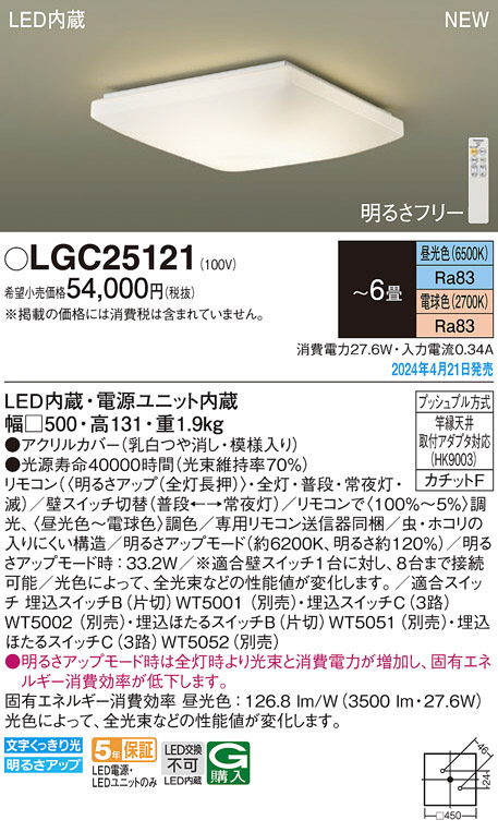 パナソニック LGC61123 LEDシーリングライト 大きく 昼光色〜電球色 