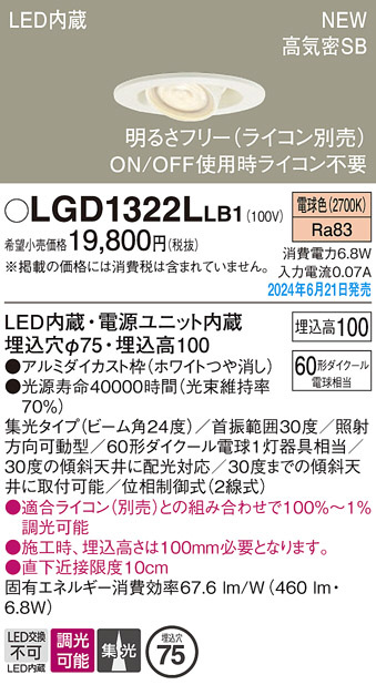 DAIKO 大光電機 ダウンライト LZD-91938WWF | 商品紹介 | 照明器具の  