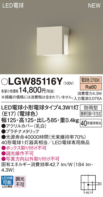 DAIKO 大光電機 LEDアウトドアスポットライト LZW-60846YS | 商品紹介 
