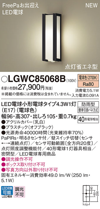 DAIKO 大光電機 人感センサー付アウトドアスポット DOL-4590YS | 商品 