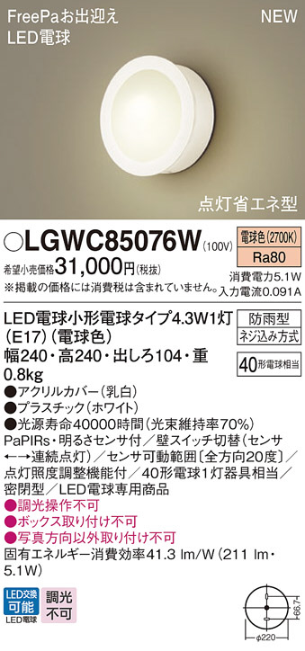 コイズミ照明 KOIZUMI エクステリアスポットライト XU44240L | 商品 