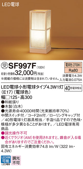 遠藤照明 ENDO ABiTA フロアスタンド XLF-4364X | 商品紹介 | 照明器具 