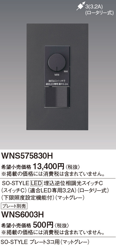 Panasonic つら 『NQ21595U』 バラ売り可