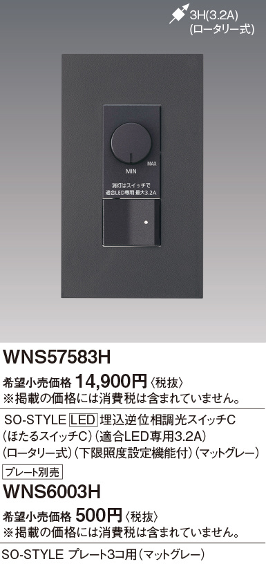 DAIKO 大光電機 LED専用逆位相制御調光器 DP-39673GE | 商品紹介 