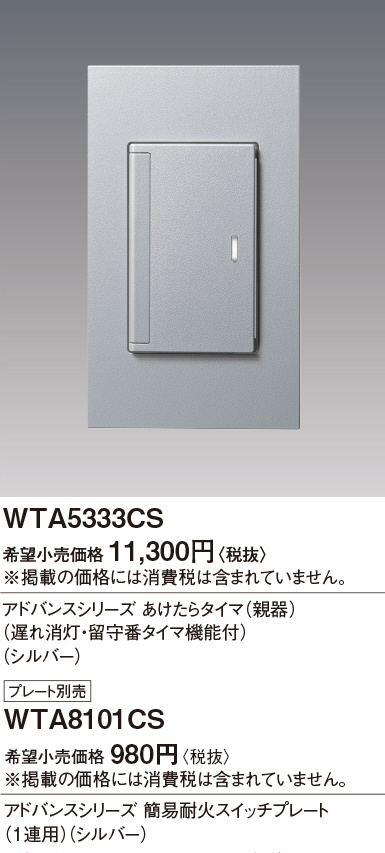 Panasonic アドバンスシリーズ用 無線アダプタ MKN7531 | 商品紹介  