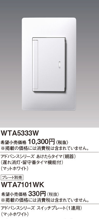 DAIKO 大光電機 位相制御調光用別売電源 LZA-90822E | 商品紹介 | 照明 