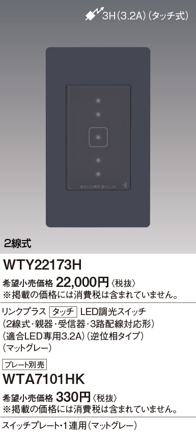 DAIKO 大光電機 LED専用逆位相制御調光器 DP-39673G | 商品紹介 | 照明 