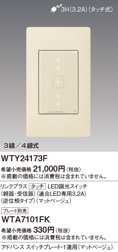 ODELIC オーデリック 調光関連商品 LC213 | 商品紹介 | 照明器具の通信 
