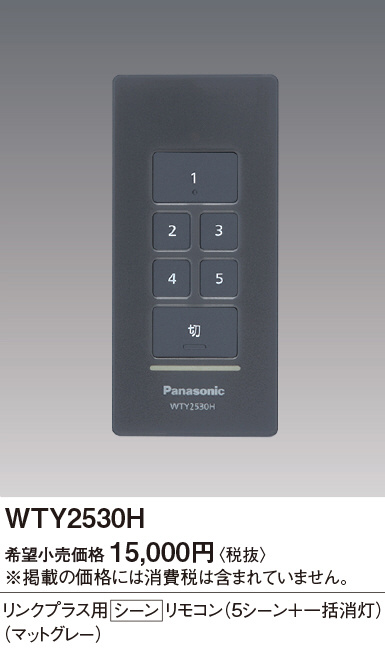 Panasonic スマート熱線センサ付自動スイッチ(屋側壁取付形子器 