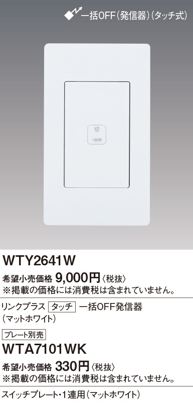 Panasonic スマート電子消灯タイマ付EEスイッチ EE4518B | 商品紹介 